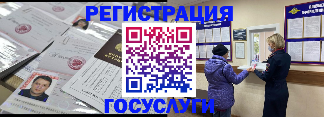 временная регистрация в квартире в Дятьково