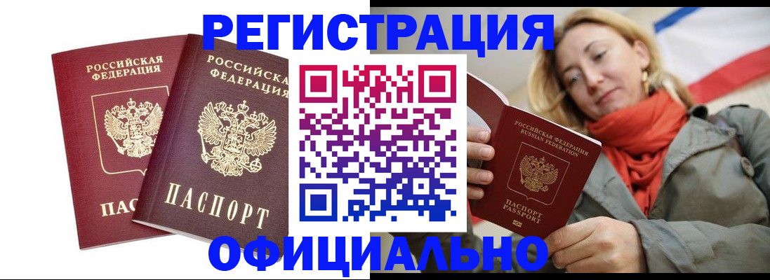 временная регистрация в квартире в Дятьково