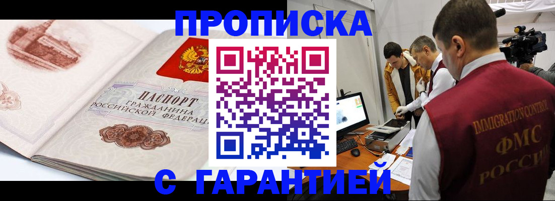 временная регистрация надежно в Дятьково