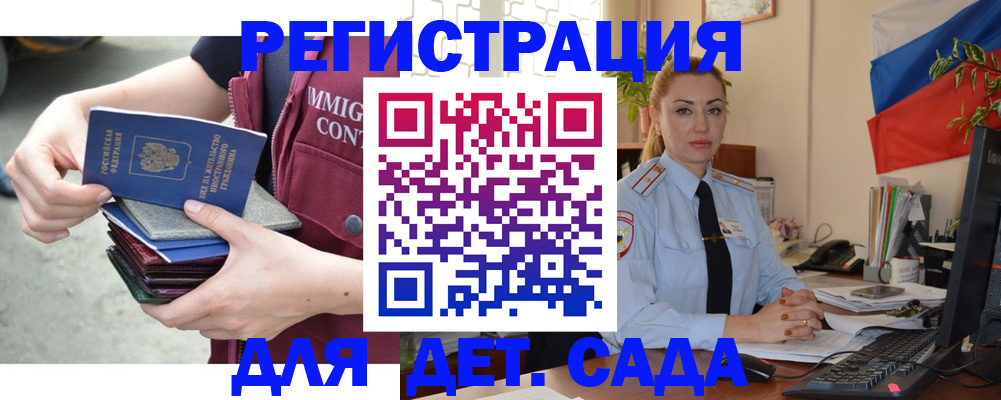 временная регистрация для всех в Дятьково