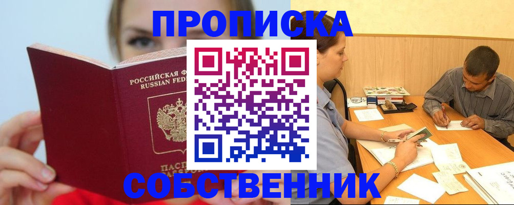 прописка поиск в Дятьково