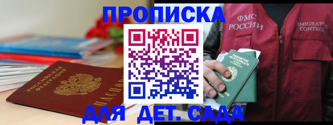 прописка для военкомата в Дятьково
