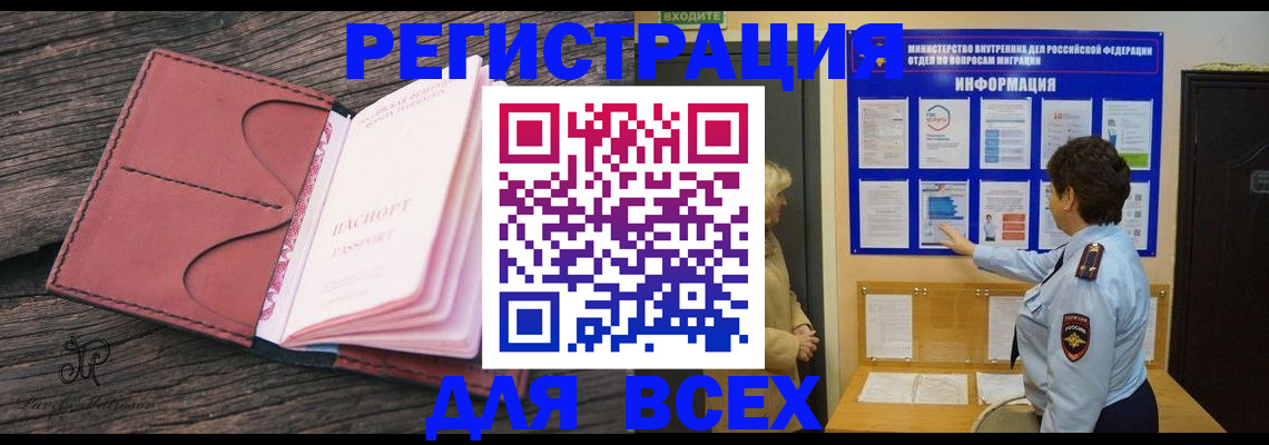 временная регистрация 2025 в Дятьково
